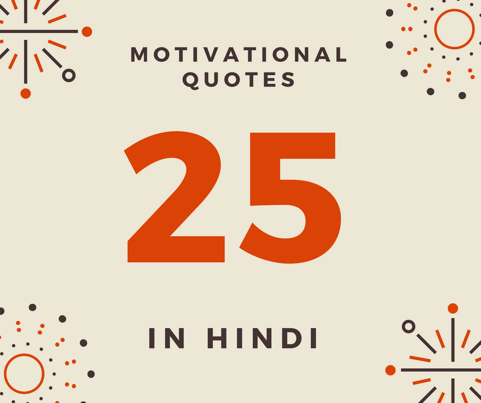 55 Motivational Quotes In Hindi On Success Startupopinions