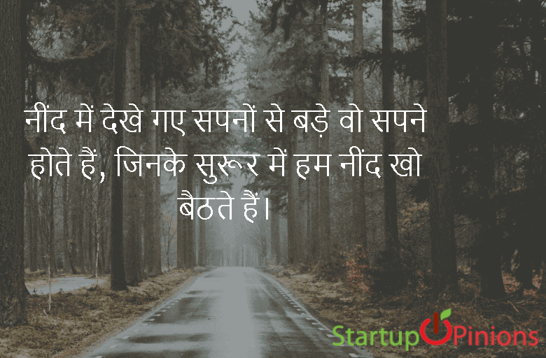 Inspiration Quotes in Hindi 21