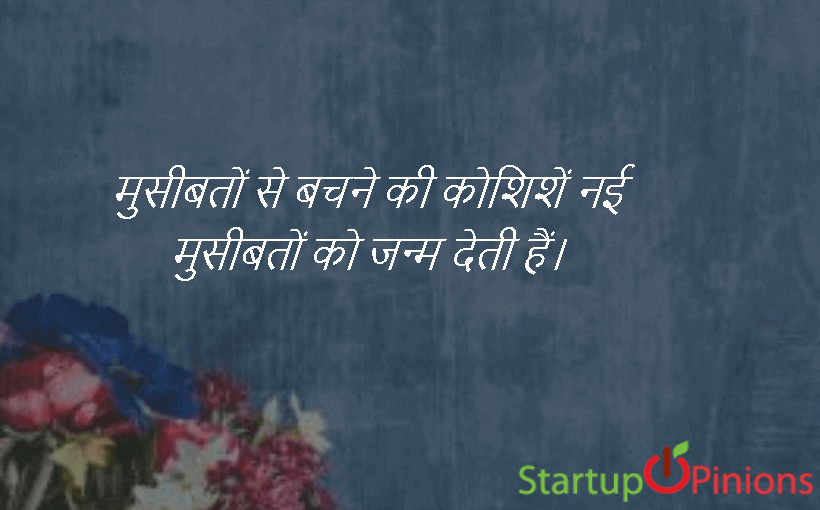 Inspiration Quotes in Hindi 28