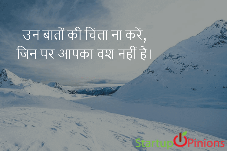 Inspiration Quotes in hindi 17
