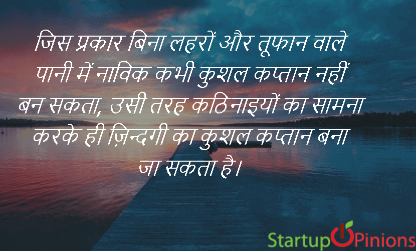 Life changing quotes in hindi 30