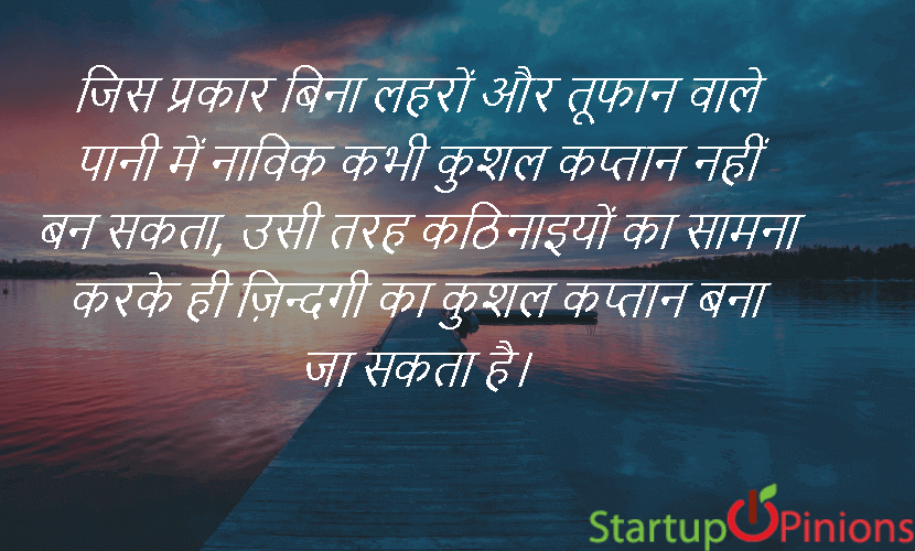 Top 30 Motivational quotes in Hindi - Hindi Quotes - Top6quotes