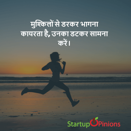 Top 30 Motivational Quotes In Hindi Hindi Quotes