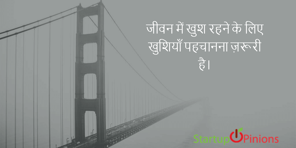 Success quote in hindi