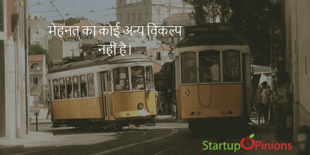Success quotes in hindi