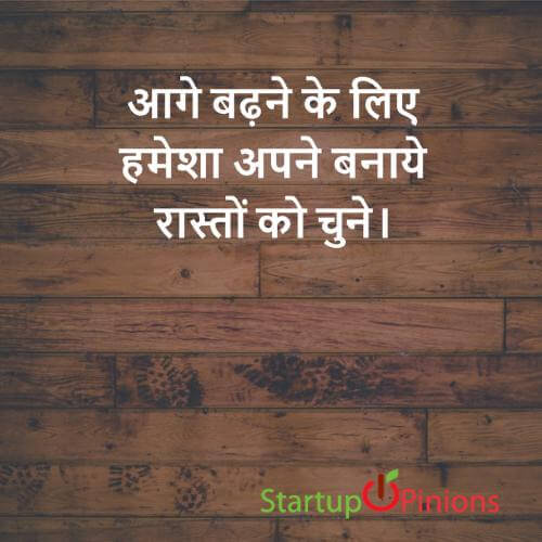 Successful Motivational Quotes in Hindi
