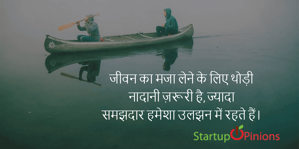 55 Motivational Quotes In Hindi On Success Startupopinions