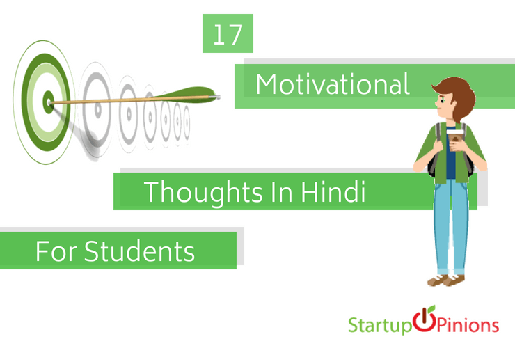 motivational thoughts in hindi for student
