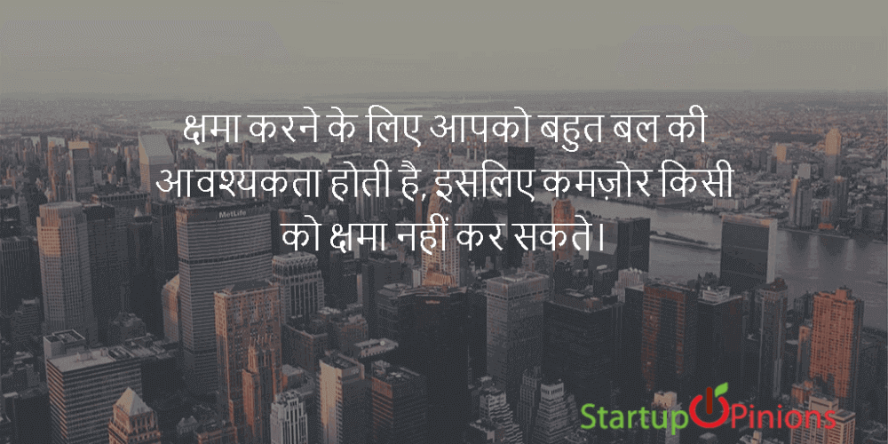 motivational thoughts in hindi on success