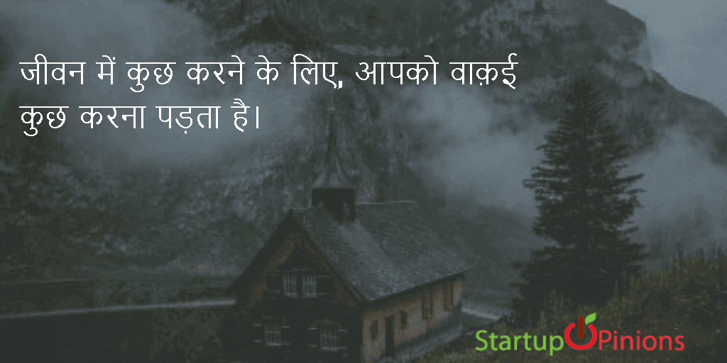motivational quotes in hindi on success 10