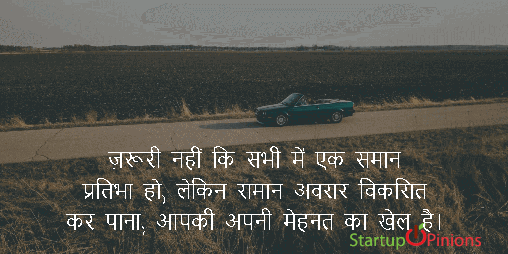 motivational quotes in hindi on success 18