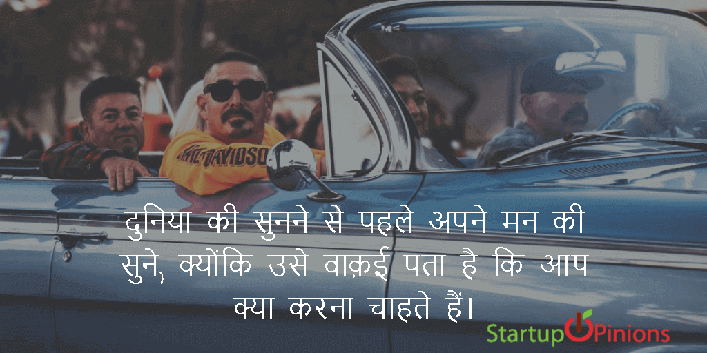 motivational quotes in hindi on success 19