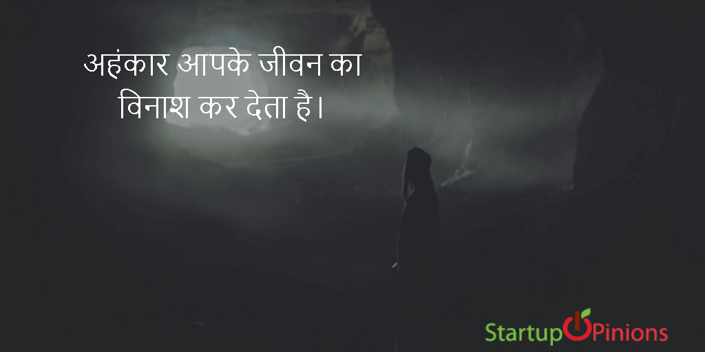 motivational quotes in hindi on success 23