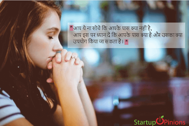 motivational quotes in hindi on success 27