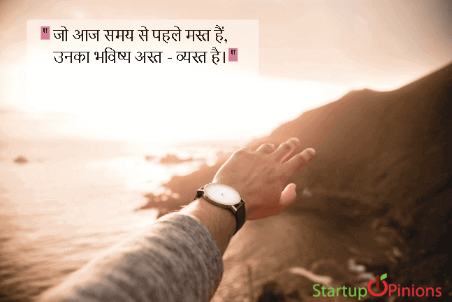 motivational quotes in hindi on success 28