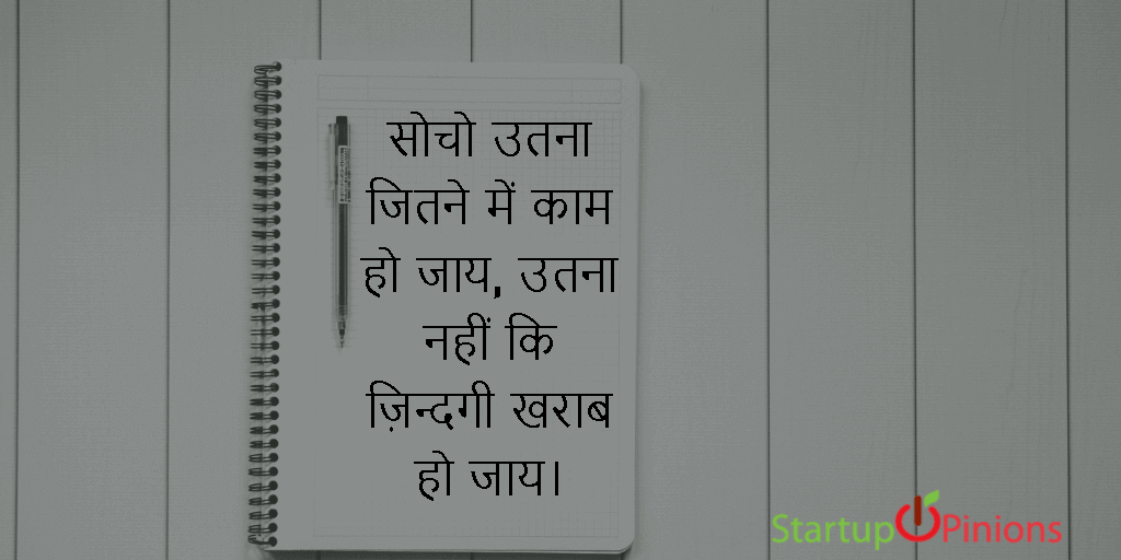 motivational quotes in hindi on success 3