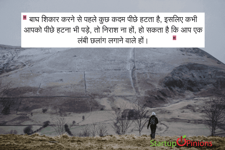 motivational quotes in hindi on success 30