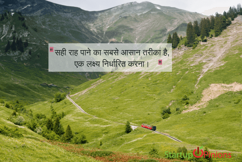 motivational quotes in hindi on success 35