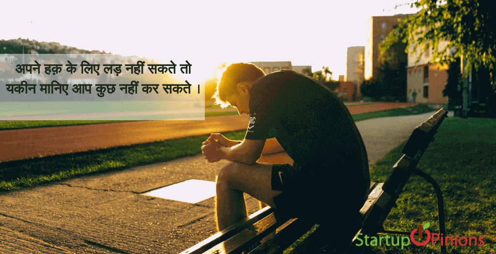 motivational quotes in hindi on success 42
