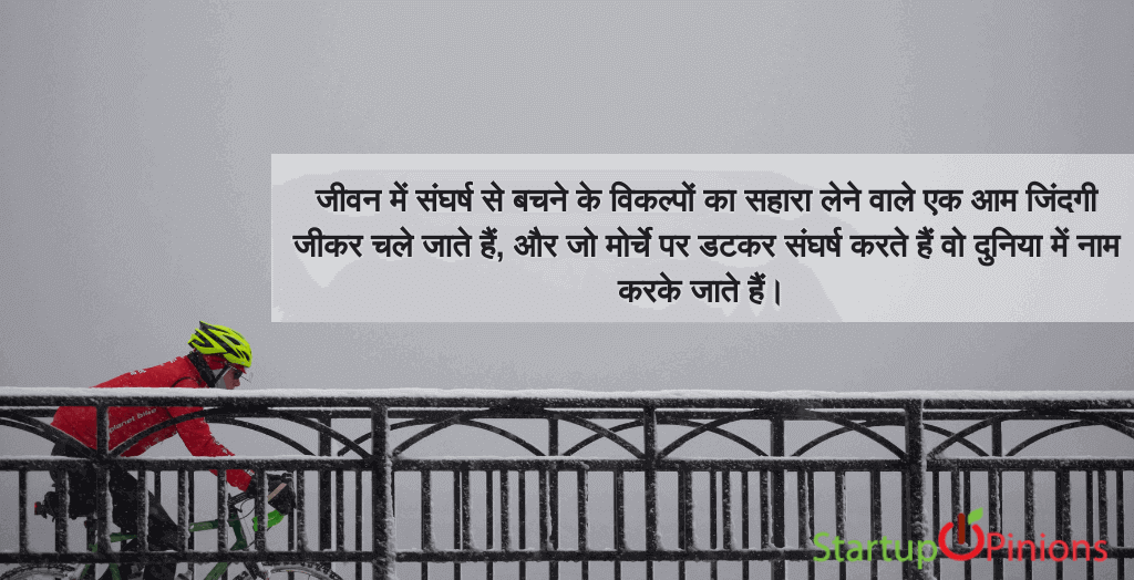 motivational quotes in hindi on success 43