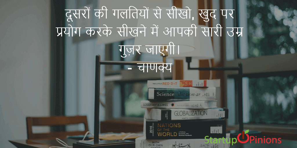 motivational quotes in hindi on success 5