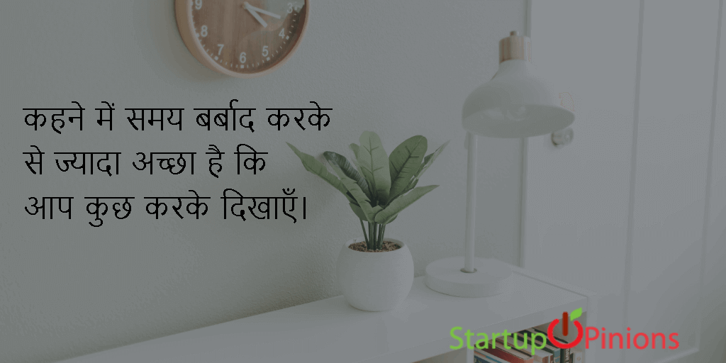 motivational quotes in hindi on success 8