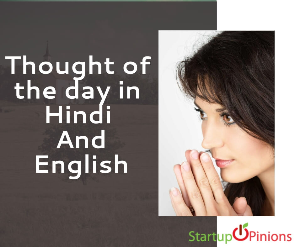 thought of the day in hindi and english