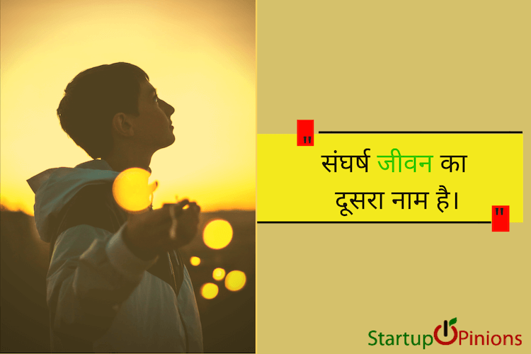 motivational thoughts in hindi for student 8